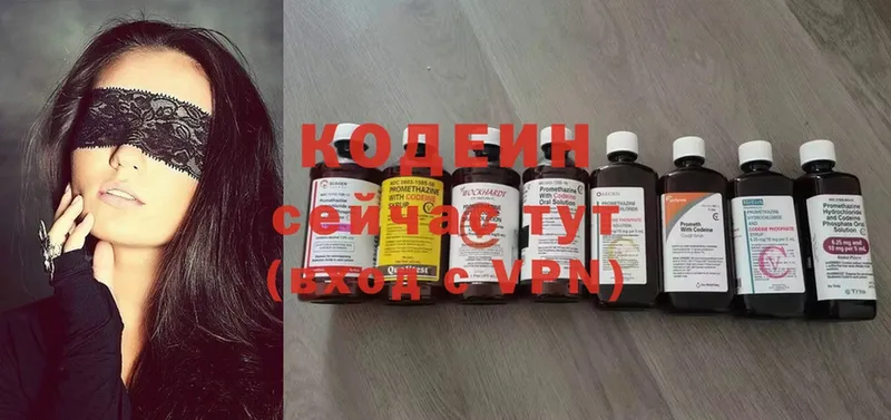 Кодеин Purple Drank  Динская 