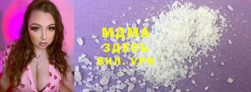 MDMA кристаллы Динская